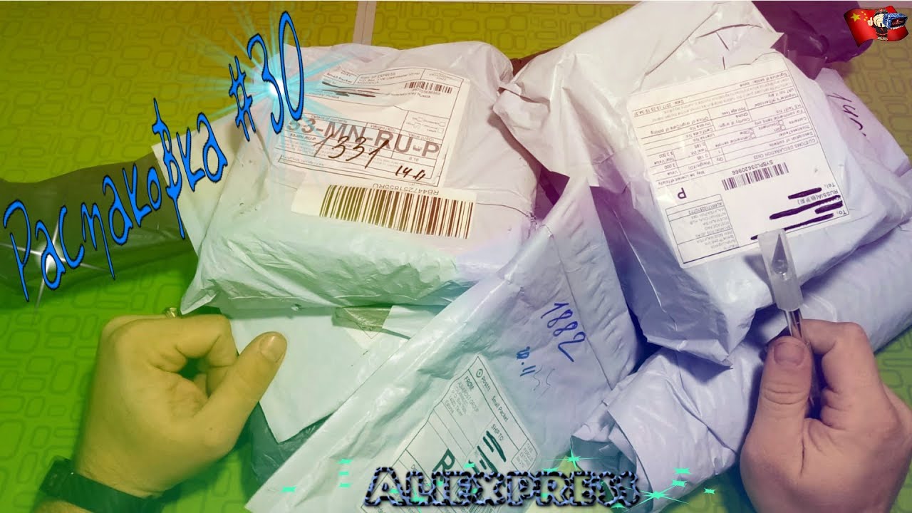 Aliexpress Parcels Aliexpress Parcels